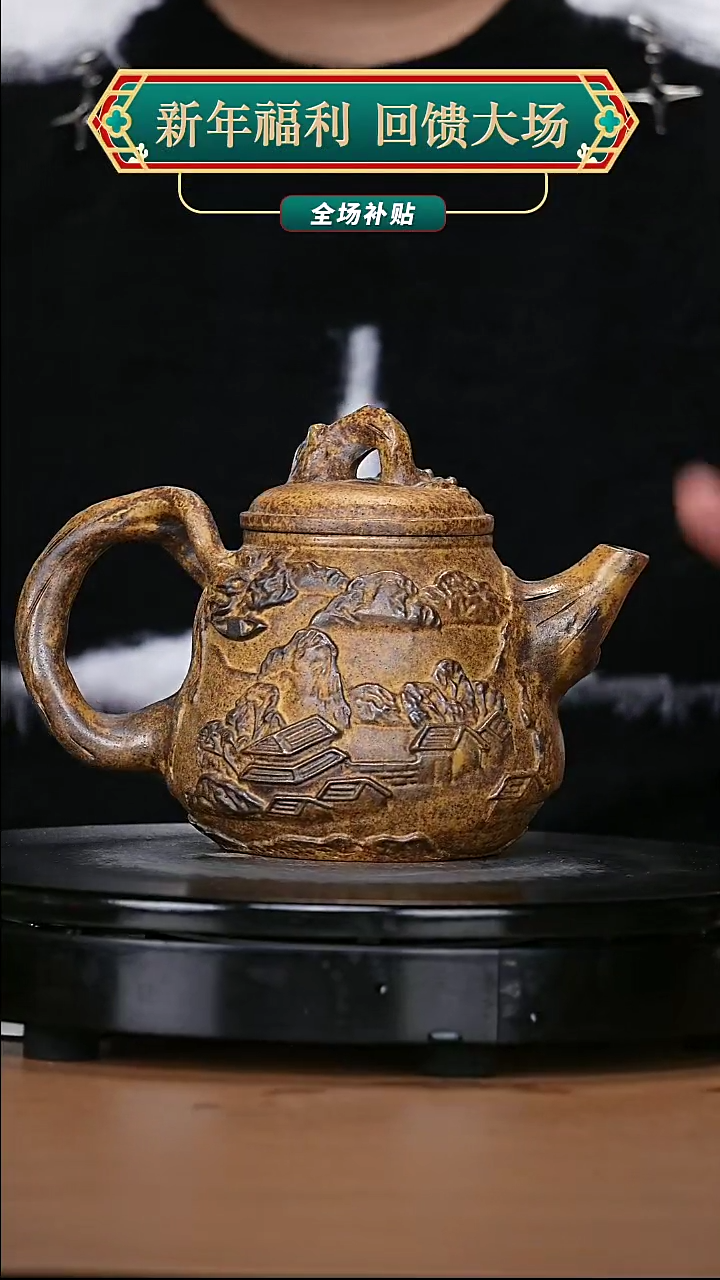 【闪购商品】宜兴原矿高端紫砂