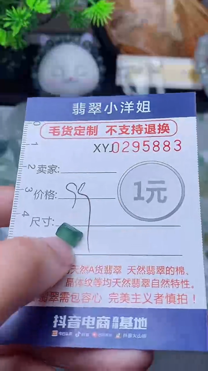 未镶嵌定制翡翠毛货商品/不退换//5883