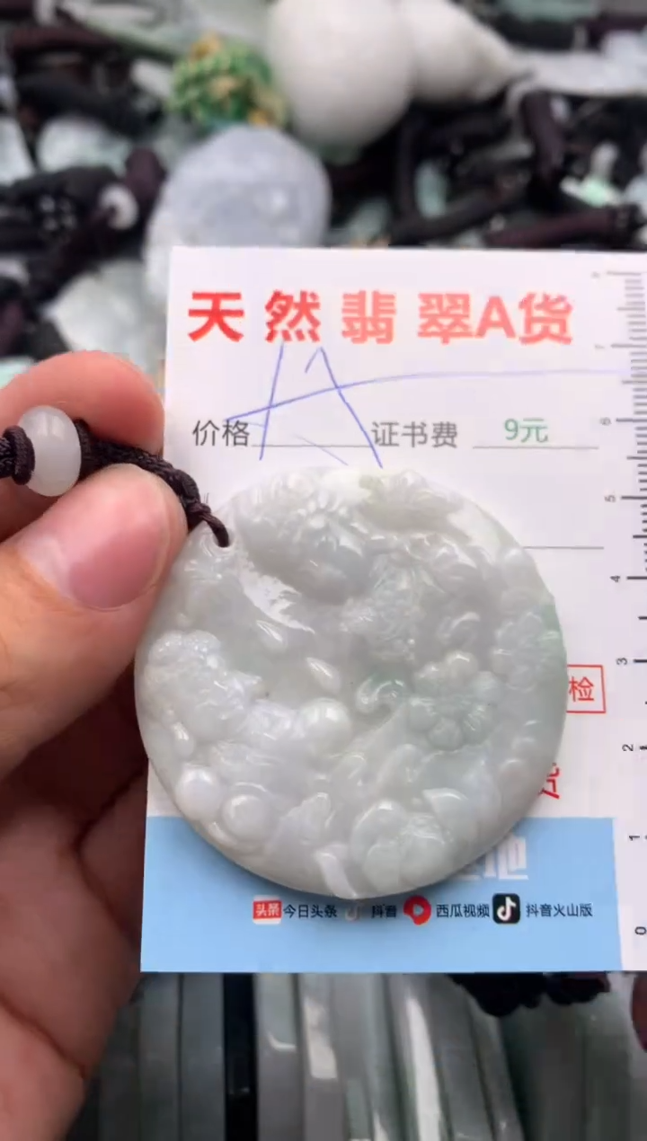 【闪购商品】翡翠吊坠(不含链)未镶嵌1