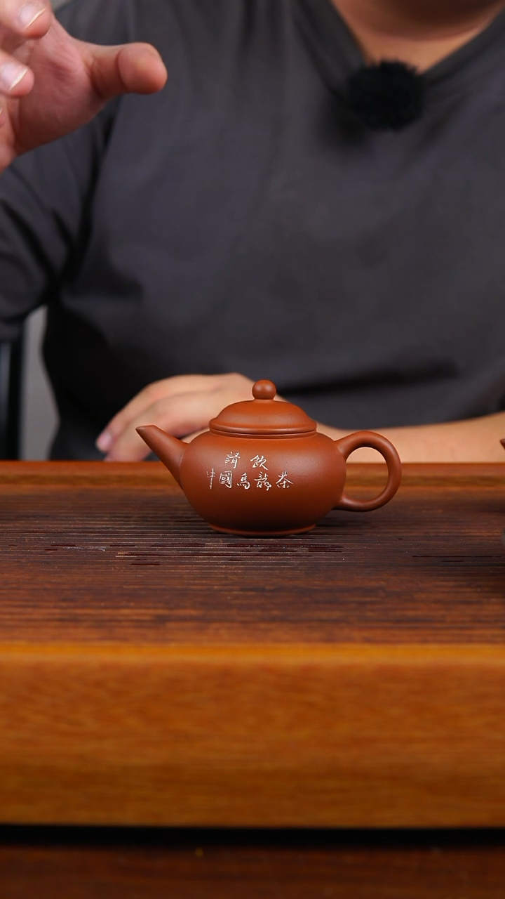 茶壶紫砂红泥请饮乌龙水平100CC