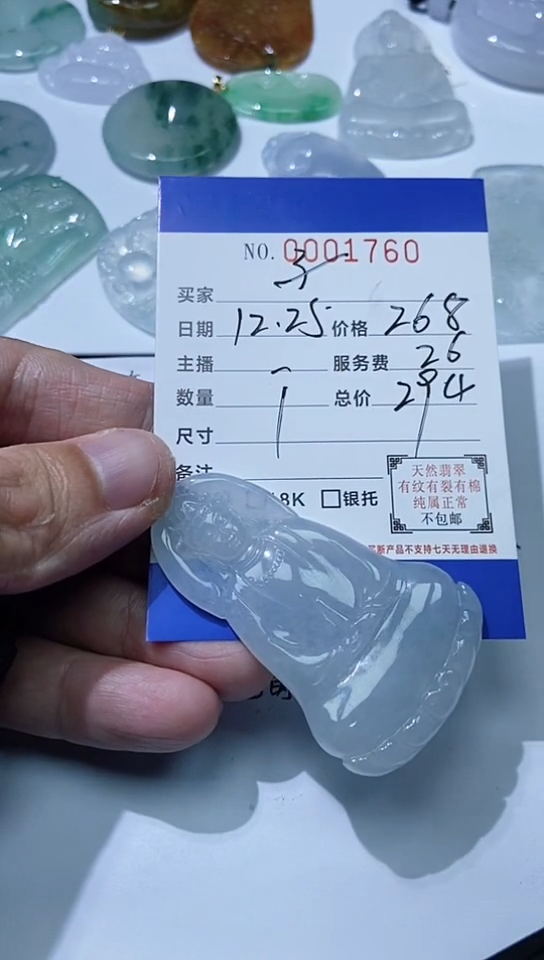 颈饰未镶嵌翡翠子*鱼11111