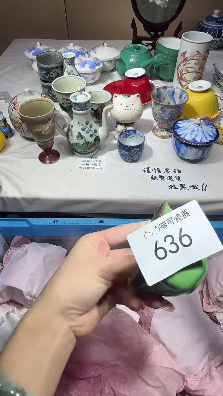 瓷片✨***✨店铺名称 喵可瓷器 闪购类型 定向 