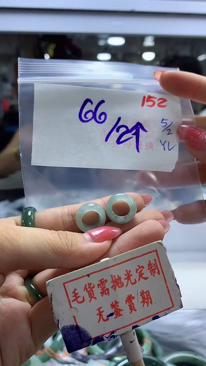 【闪购商品】定制翡翠未镶嵌毛货需精细抛光152多样性发1件66元