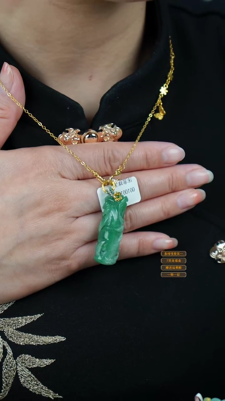 吊坠(赠链)未镶嵌翡翠9