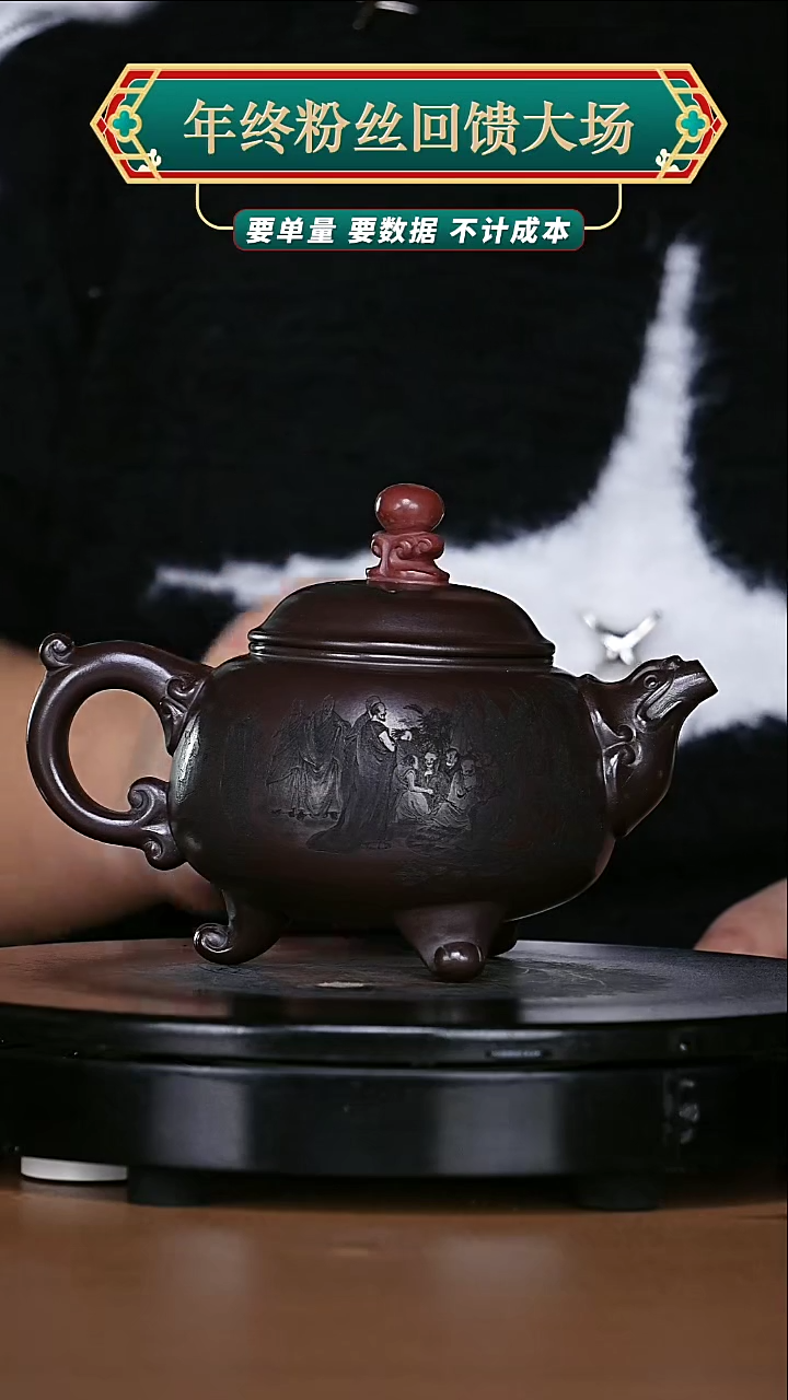 【闪购商品】宜兴原矿高端紫砂