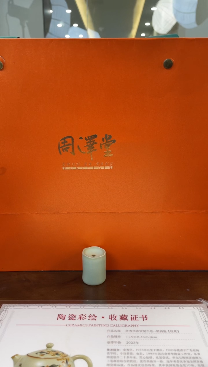 A****哥周泽堂粉青汝瓷茶具