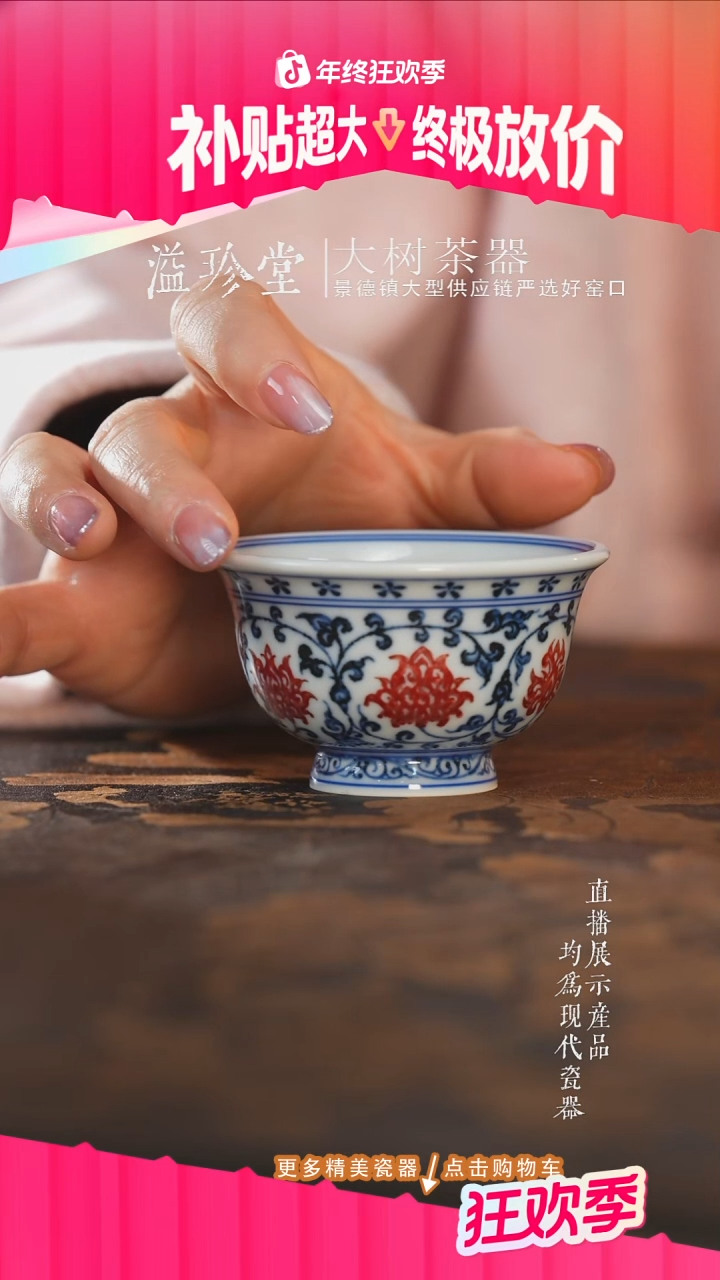 杯子陶瓷永明尚玩青花釉里红缠枝莲双狮小压手杯