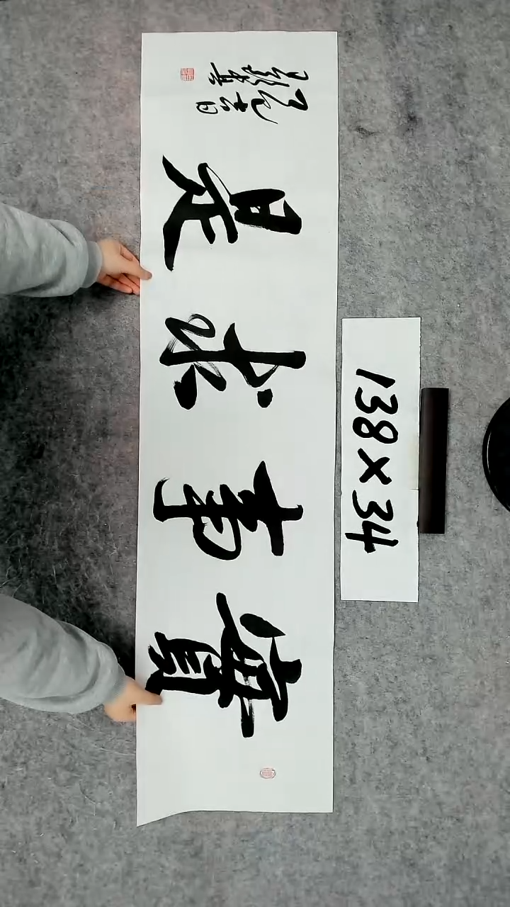 书法吕老师书法作品