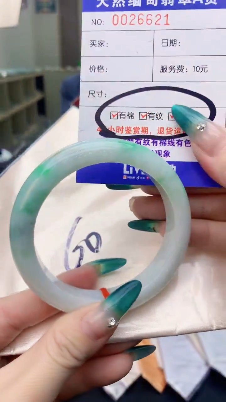 【闪购商品】翡翠手镯未镶嵌0934471233