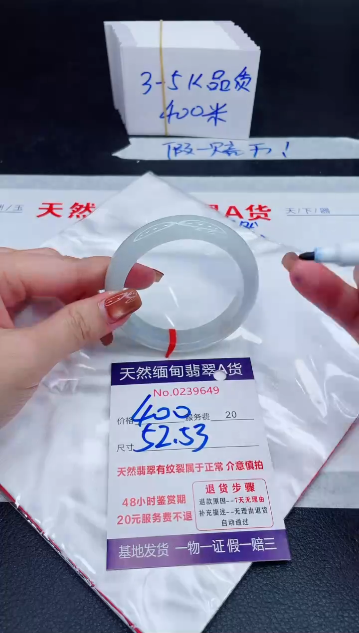 未镶嵌手镯翡翠400.00
