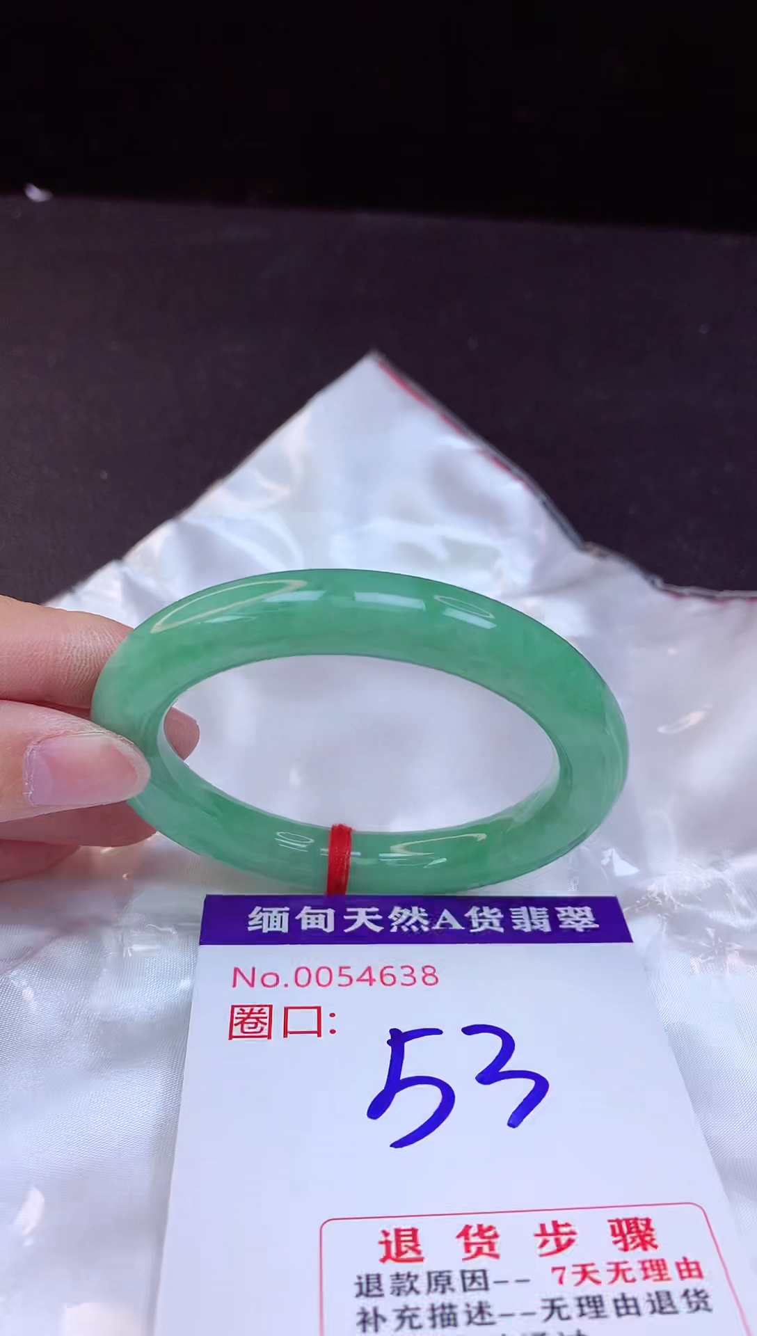 【闪购商品】翡翠手镯未镶嵌53+