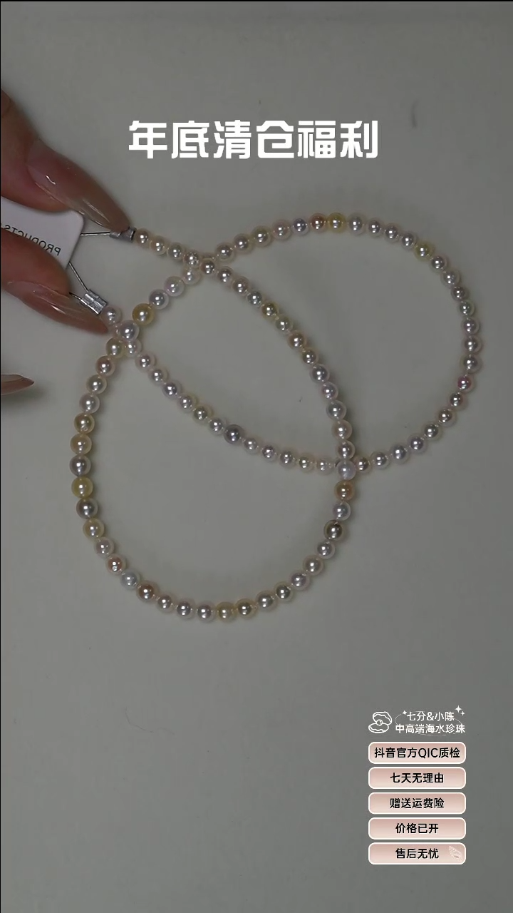 【闪购商品】海水珍珠项链18K金镶嵌糖果满串