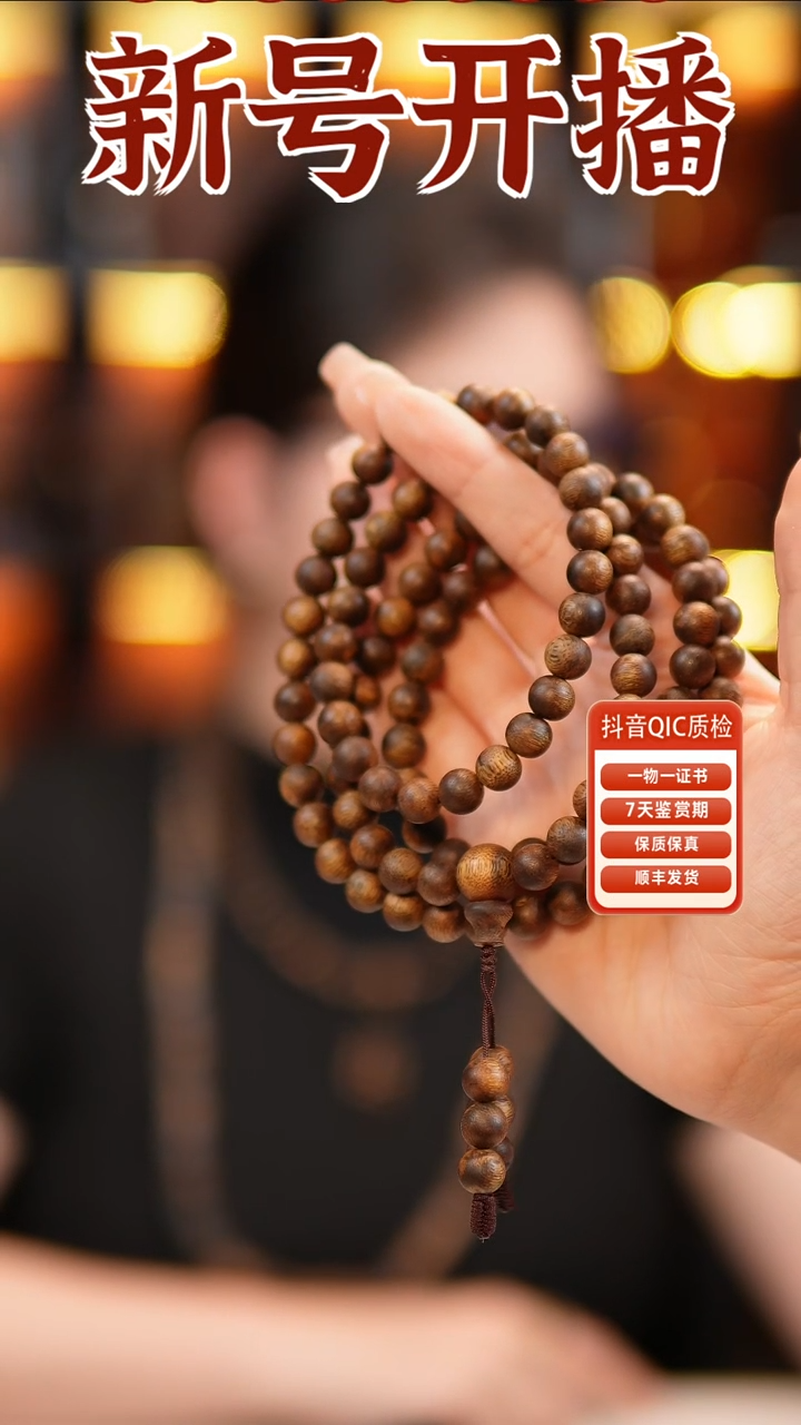 【闪购商品】沉香手串国香天然沉香8mm圆珠多圈高货