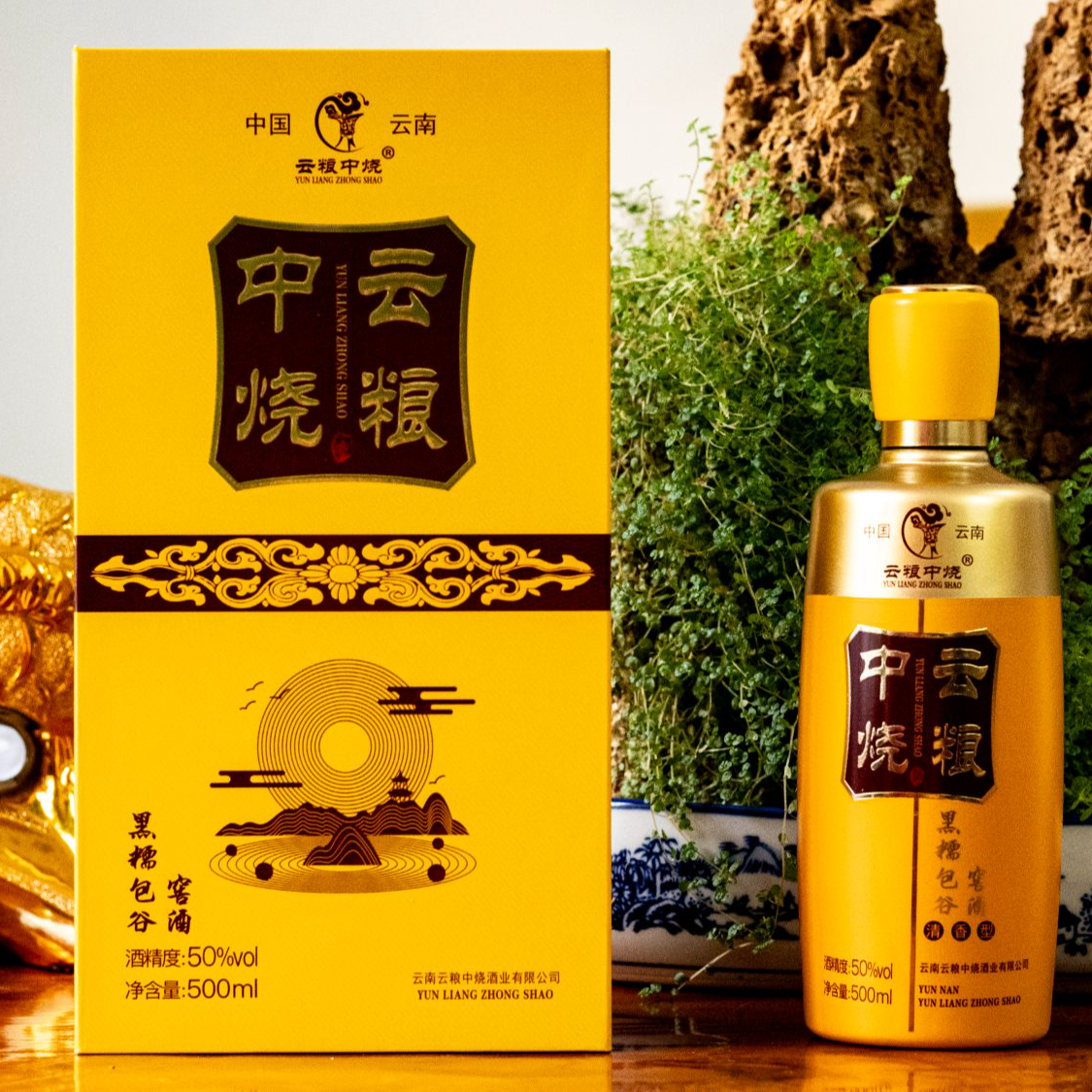 云粮中烧云粮中烧黑糯包谷窖酒清香白酒精美设计50度50度500ml
