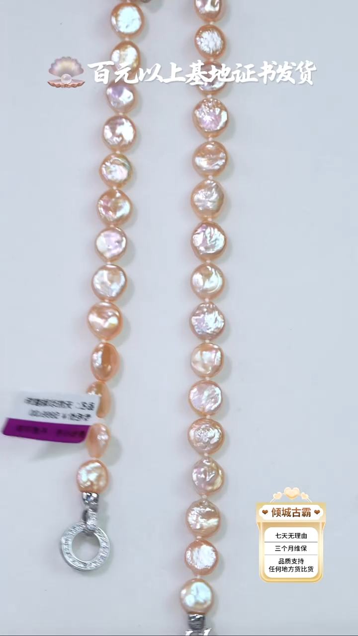 未镶嵌淡水珍珠项链505定制 