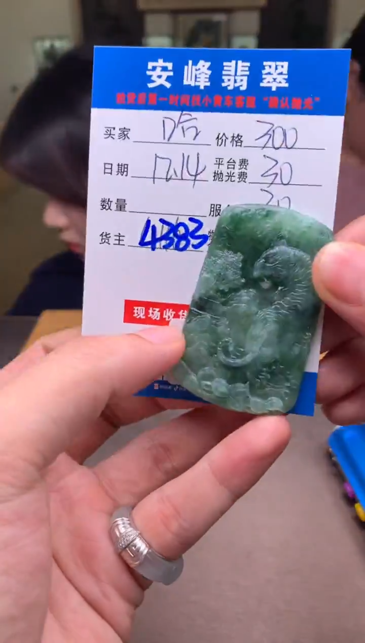 未镶嵌定制翡翠哈*哈SYD177243