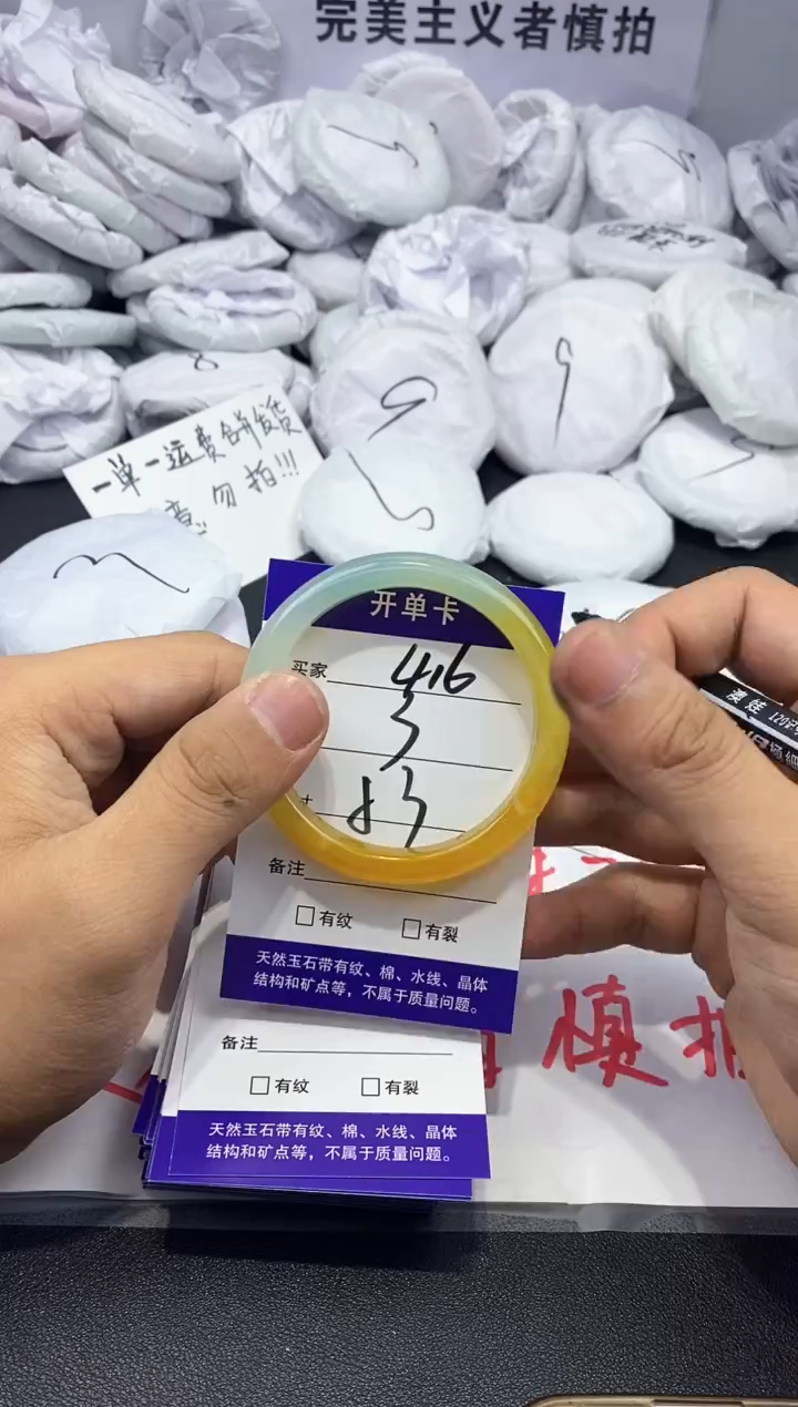 玛瑙/玉髓手镯未镶嵌416