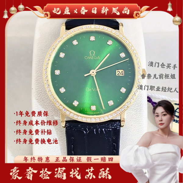 欧米茄/石英表/表径32.5/S99240919006/250308WY0017