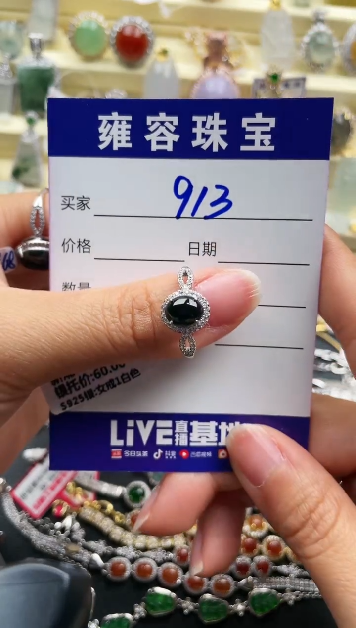 【闪购商品】翡翠戒指银S925镶嵌天然A货翡翠 S925银镶嵌