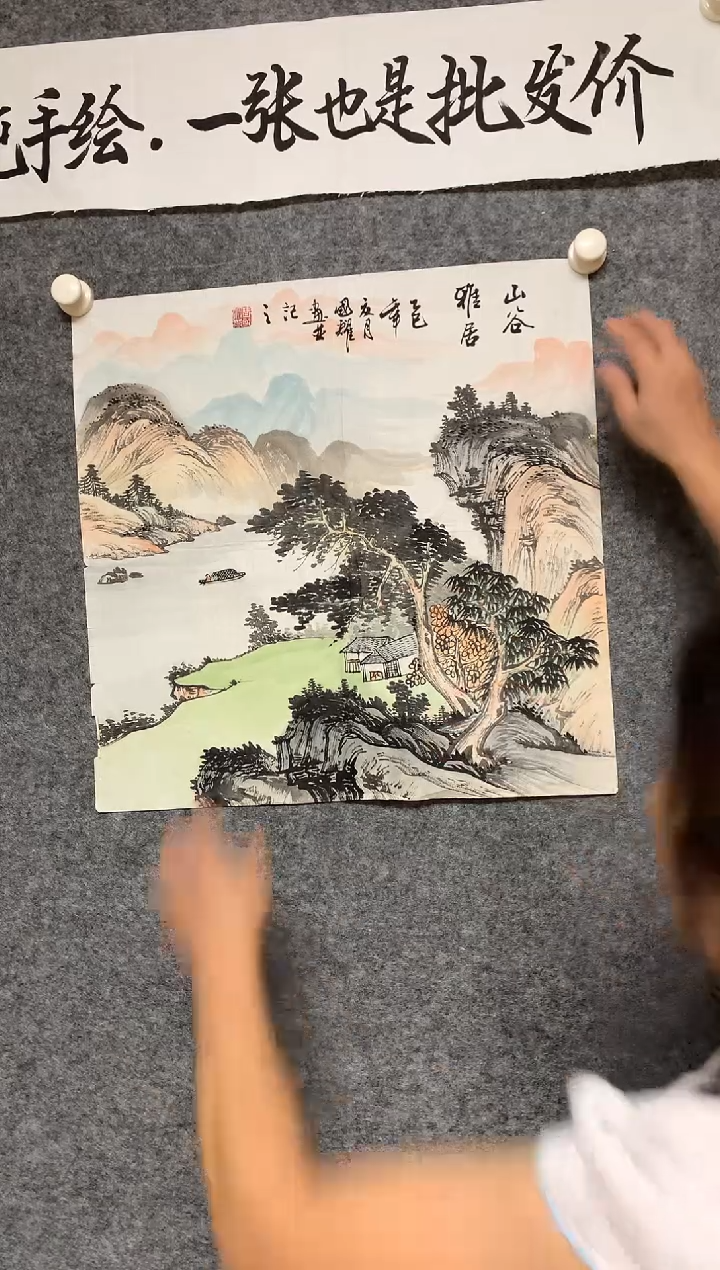 竖款山谷雅居尺寸50*50