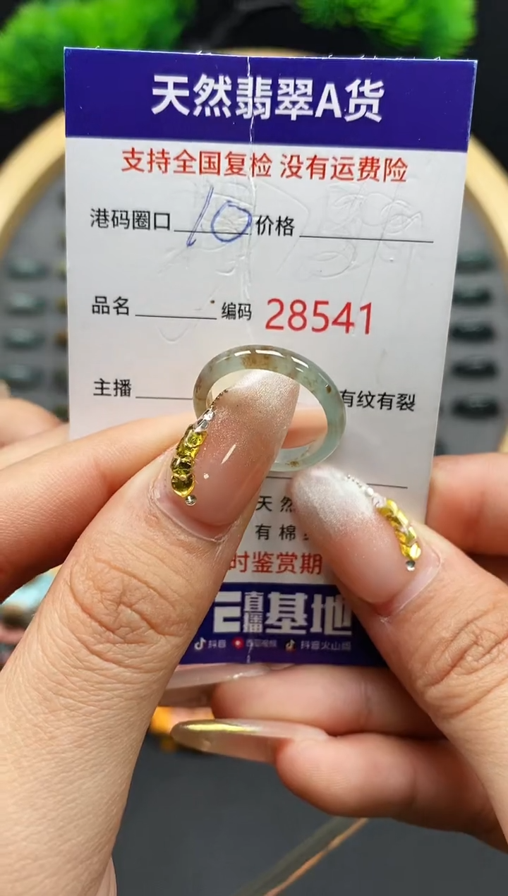 【闪购商品】翡翠戒指未镶嵌天然翡翠戒圈8541