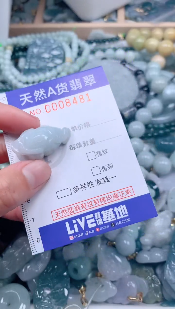 【闪购商品】翡翠吊坠(不含链)未镶嵌1