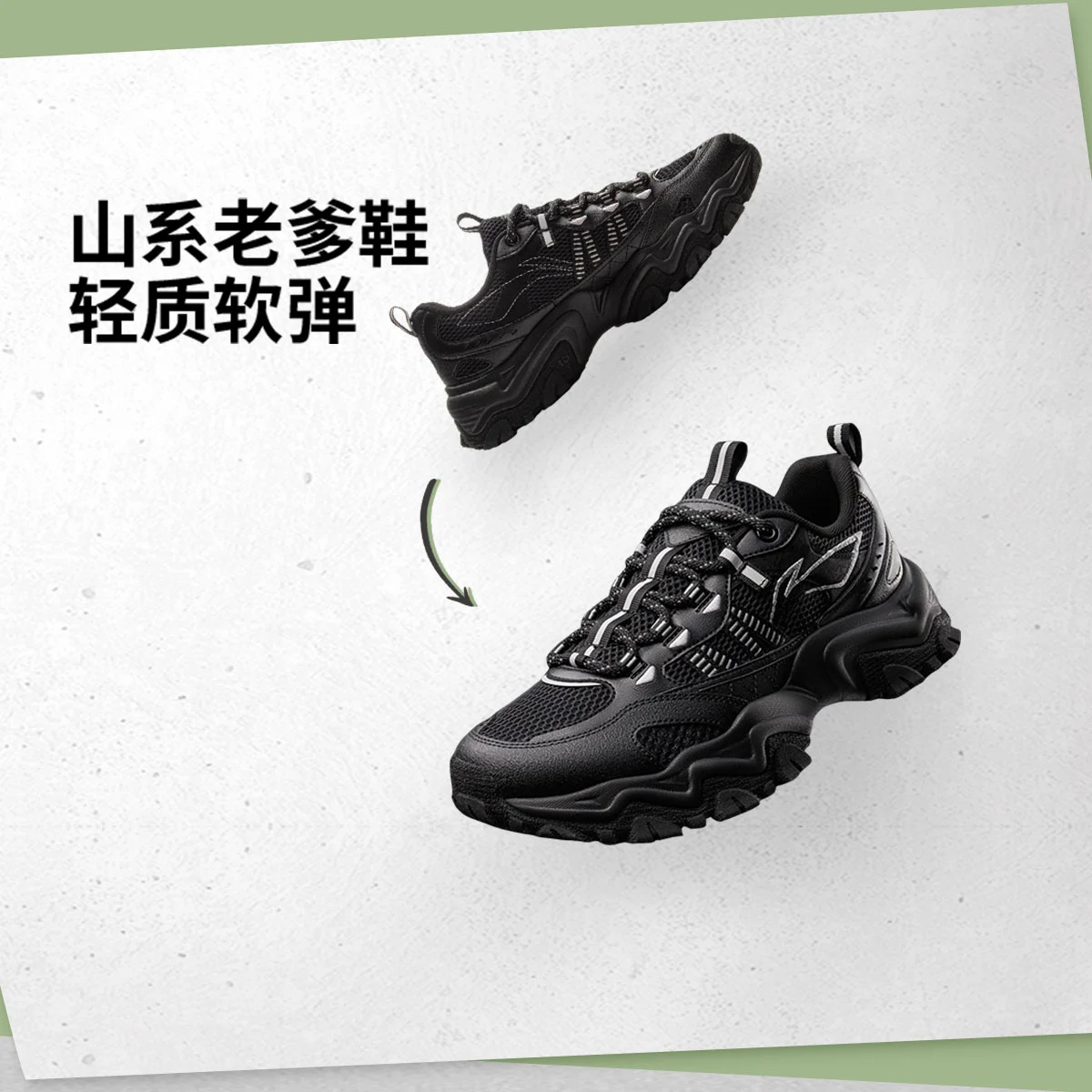 李宁山行运动休闲鞋男2025秋新潮流软弹老爹鞋反光经典鞋AGCV375