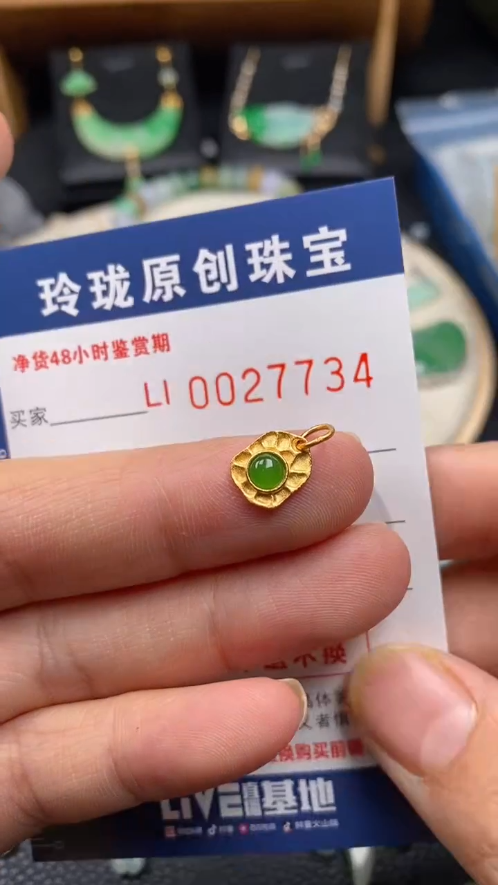 【闪购商品】和田玉颈饰未镶嵌净货27734