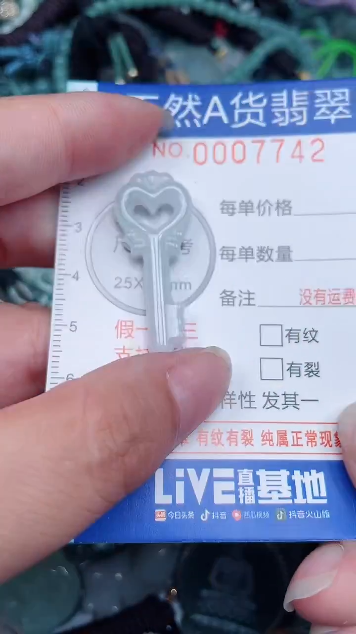 颈饰未镶嵌翡翠...0007742