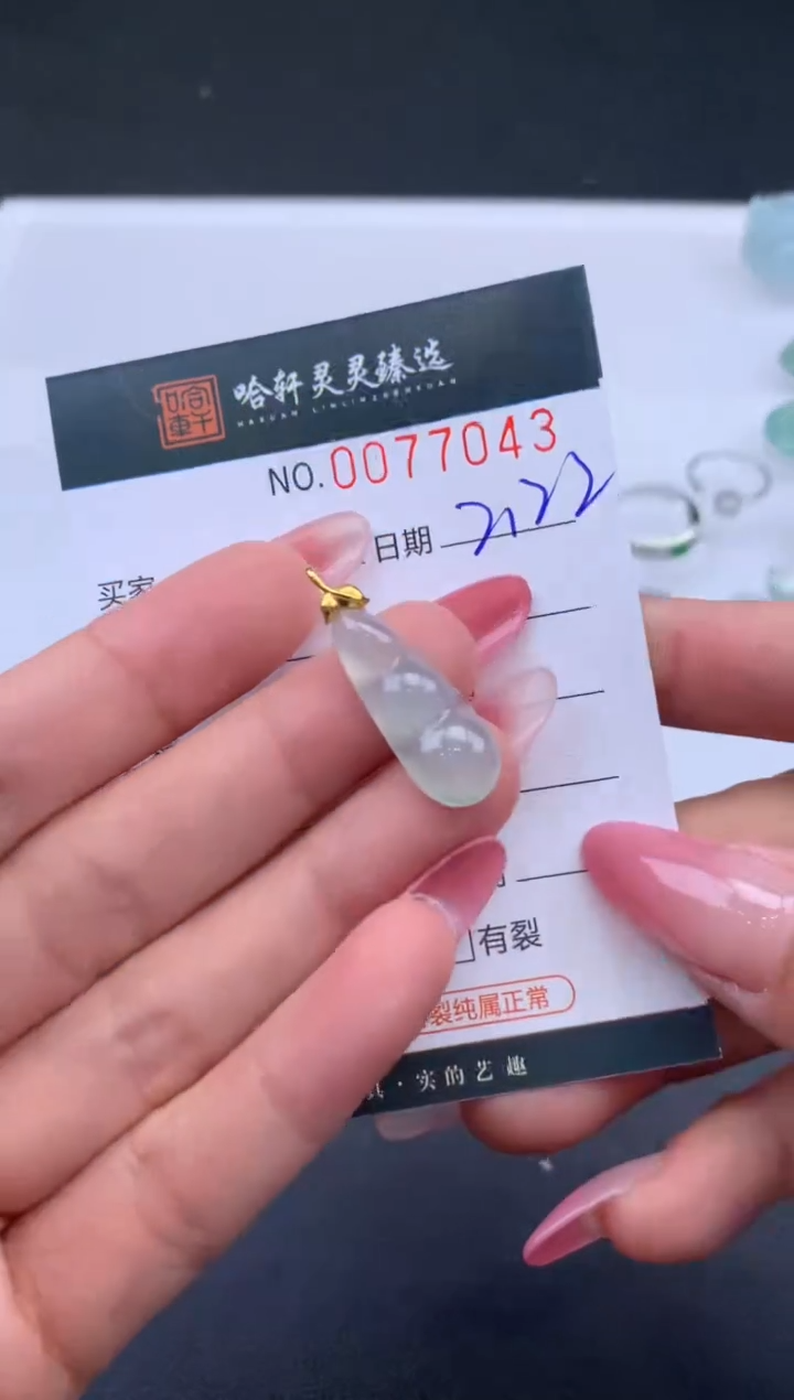 【闪购商品】翡翠挂件未镶嵌哈轩 挂件1