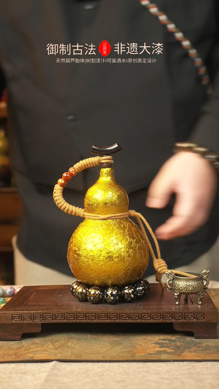 【闪购商品】72大漆葫芦一物一拍记葫堂出品