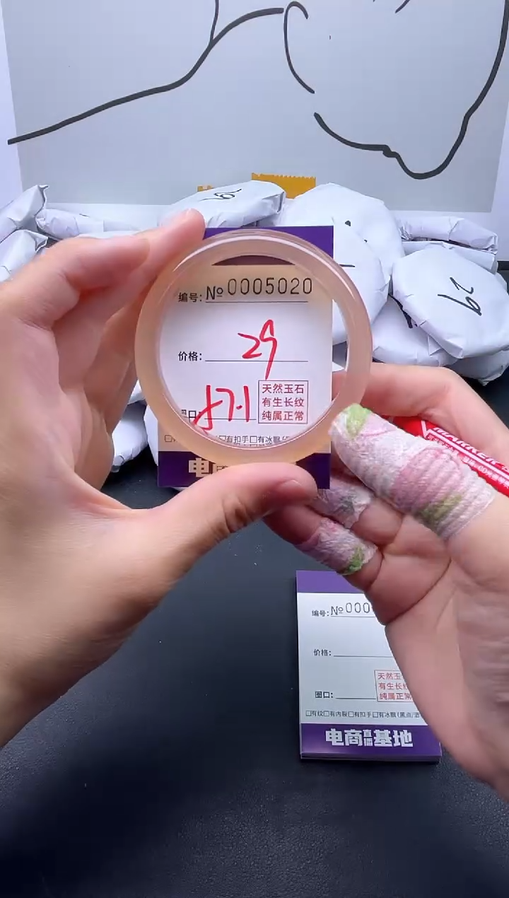 手镯玛瑙/玉髓未镶嵌5020