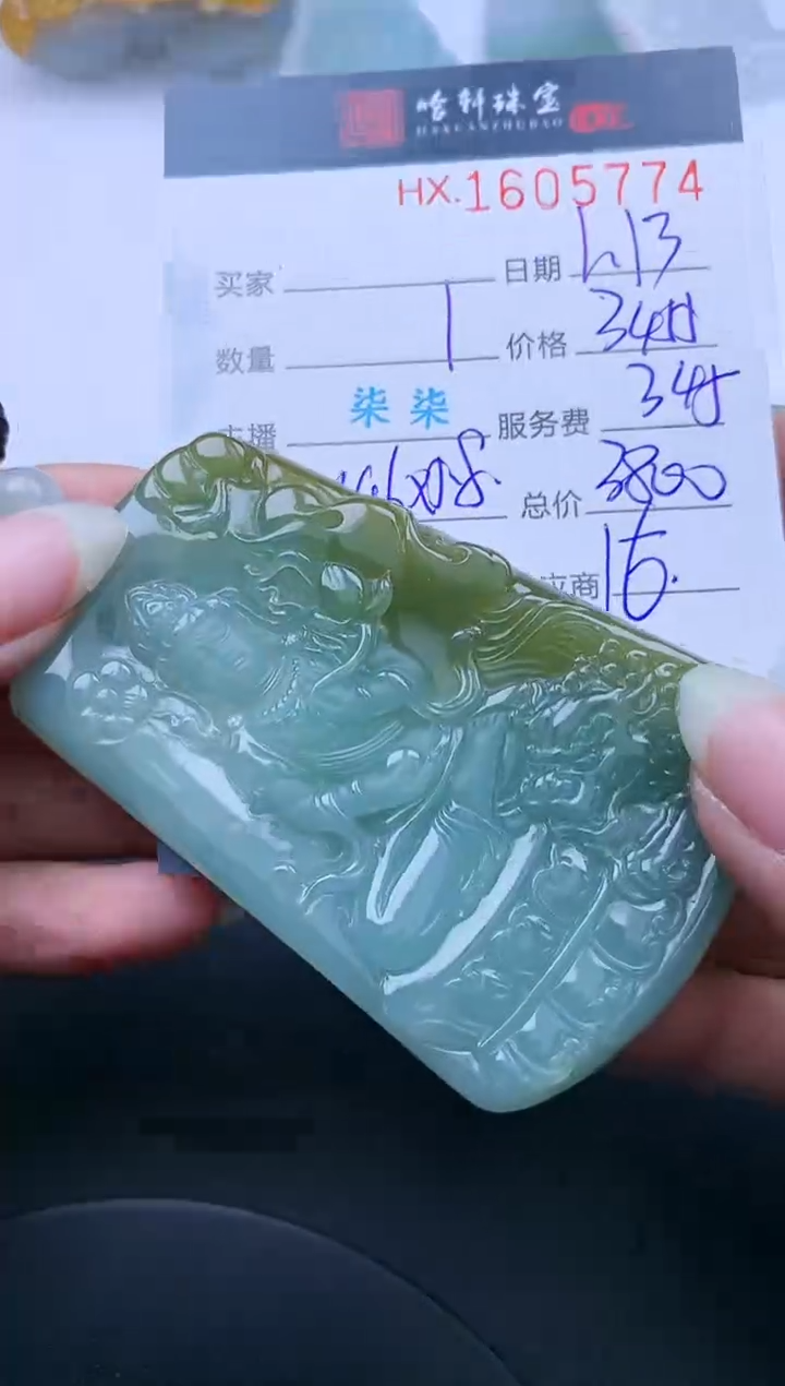 【闪购商品】翡翠挂件未镶嵌哈轩 挂件1