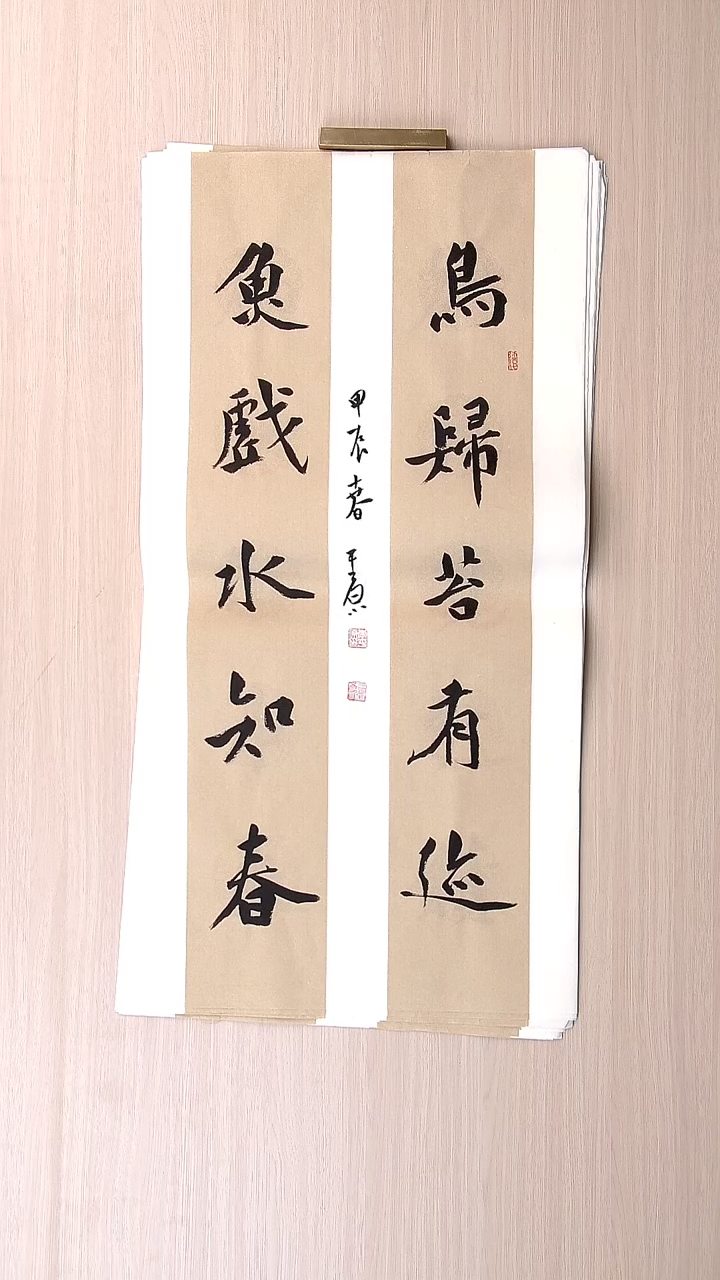 书法李平原 河南新乡68*34