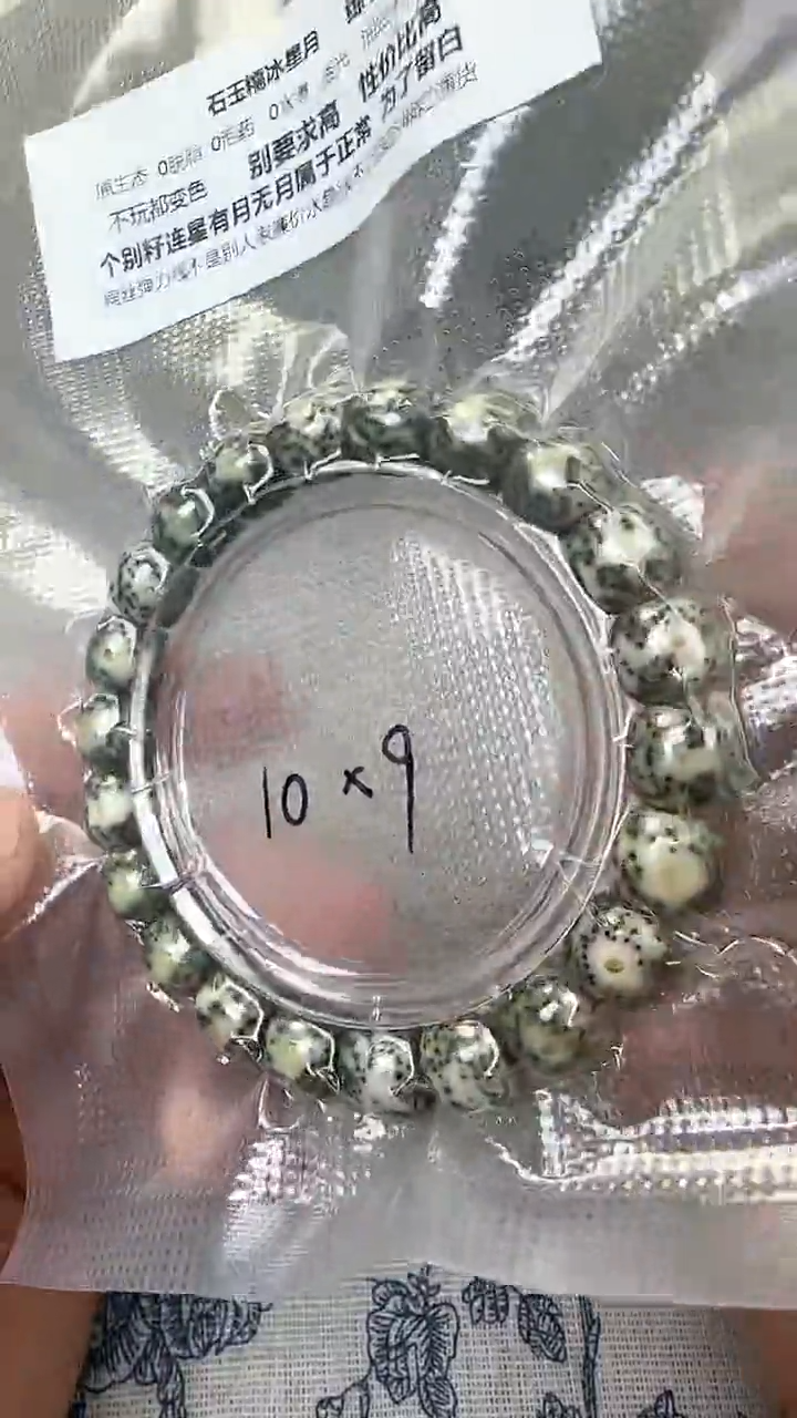 星月菩提手串40石玉料糯冰单圈10×9高透精工福利