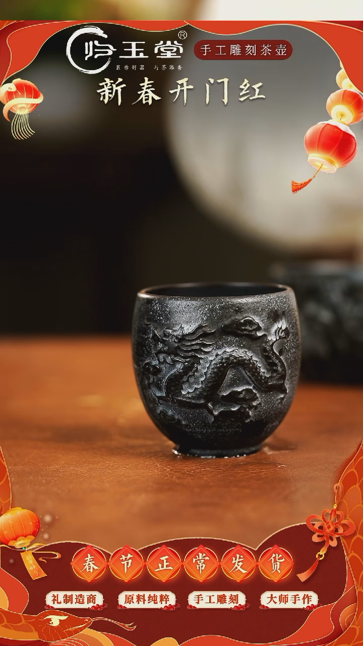 【闪购商品】中式冰碛岩重工雕刻透光龙杯