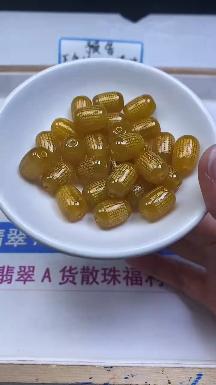 未镶嵌散珠玛瑙/玉髓B312 鸡油黄心经枣珠10*14mm3颗9元