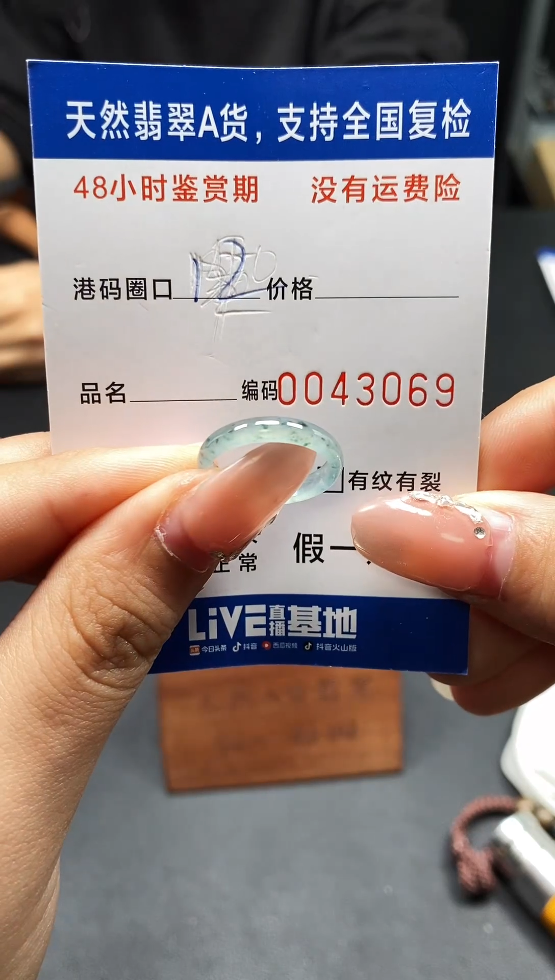 未镶嵌戒指翡翠天然A货翡翠3069