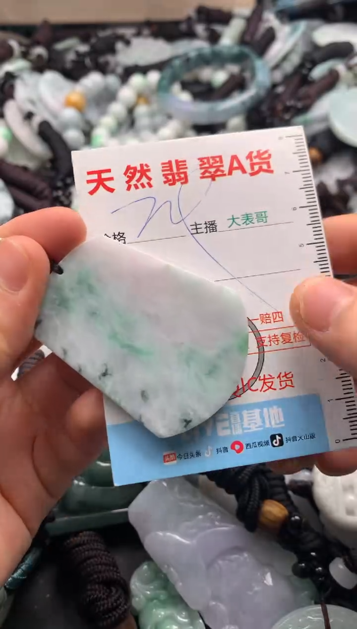 【闪购商品】翡翠吊坠(不含链)未镶嵌1