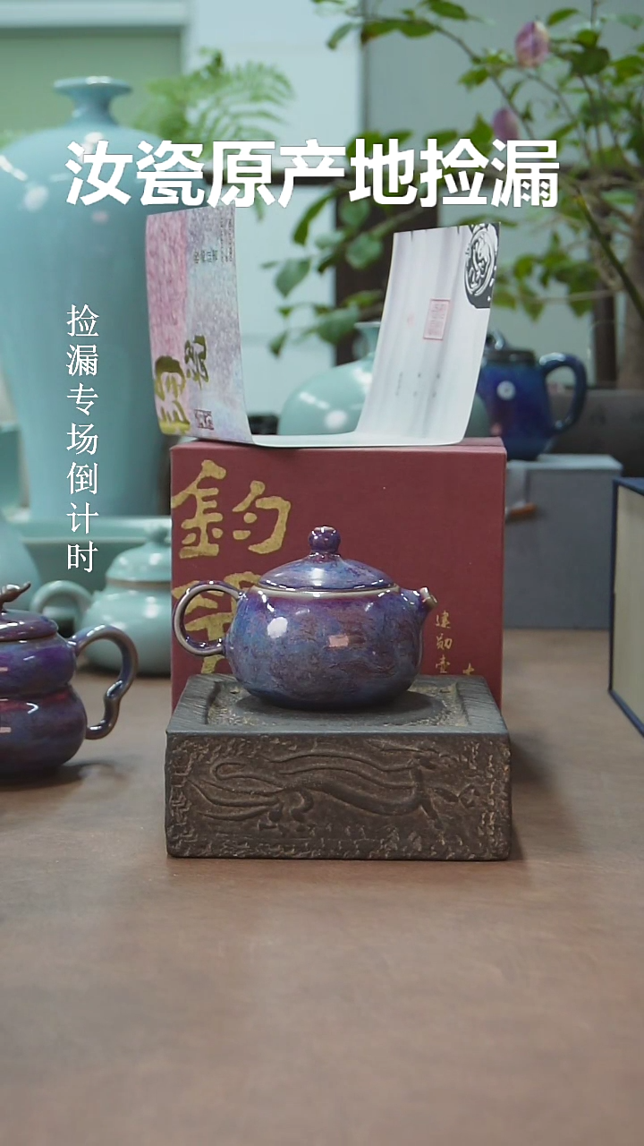 【闪购商品】壶原产地原矿汝瓷器