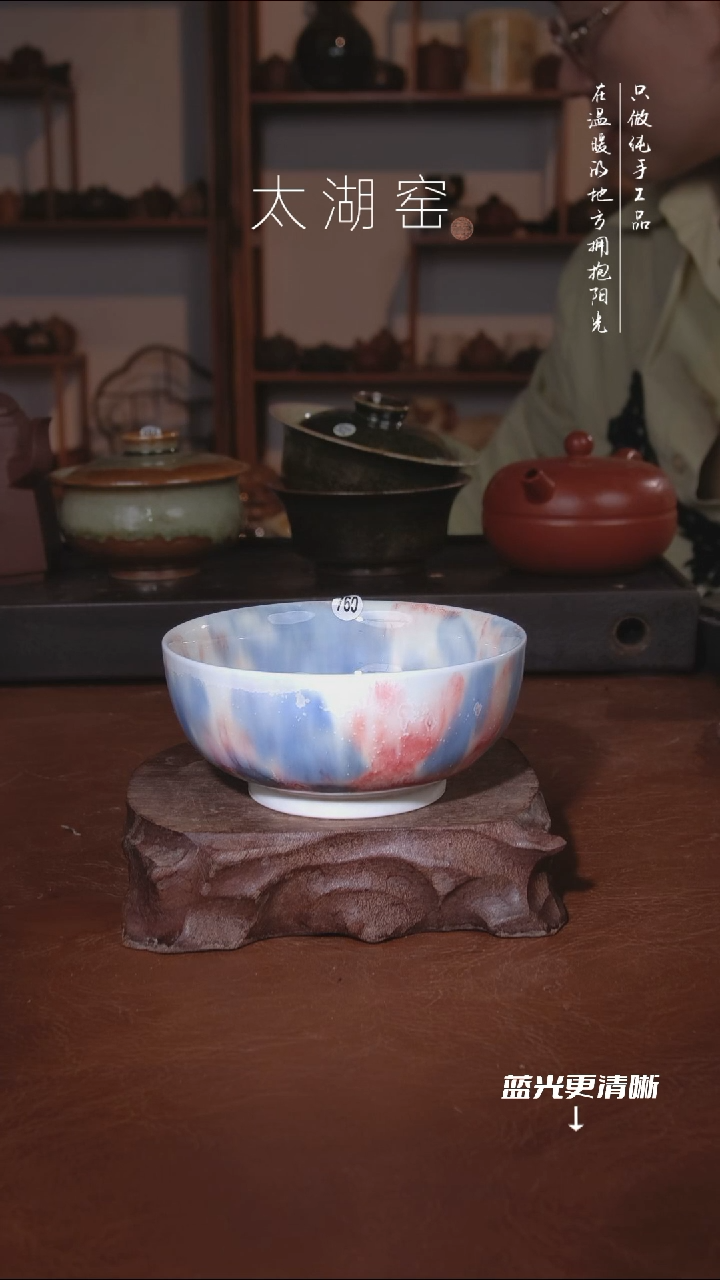 陶瓷太湖窑   760