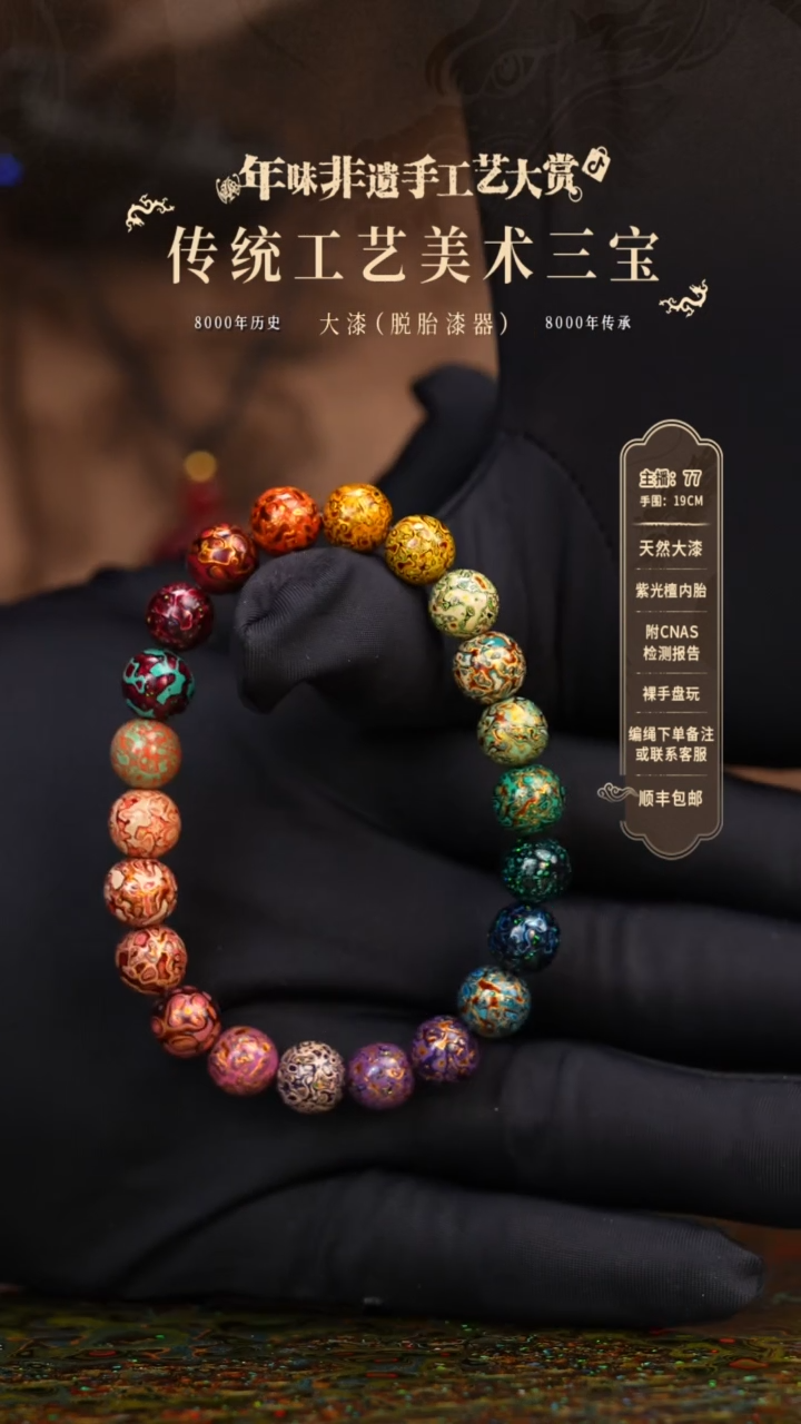 【闪购商品】大漆/犀皮/0.8*22    18