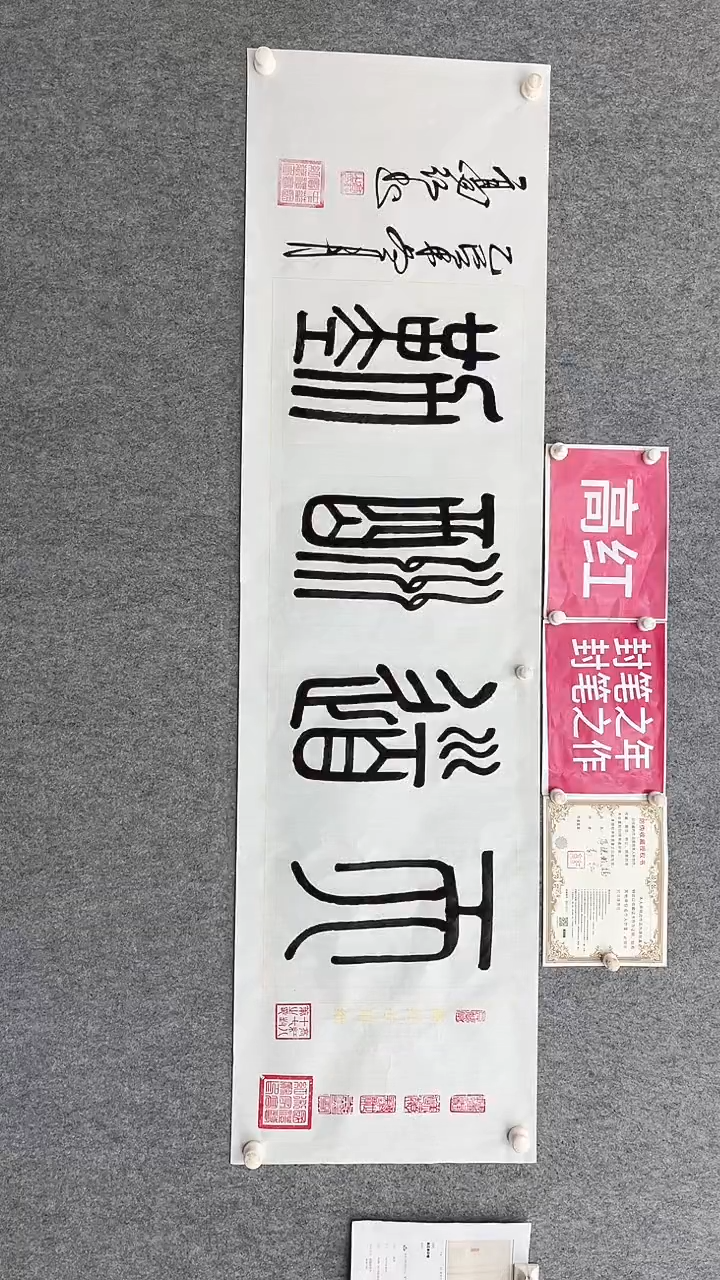 书法高红180*50天道酬勤手绘宣纸