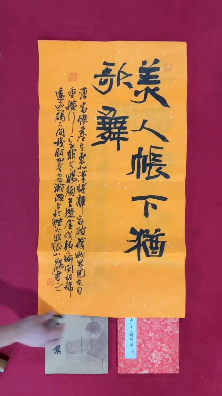 书法冯尚杰老师书法福利