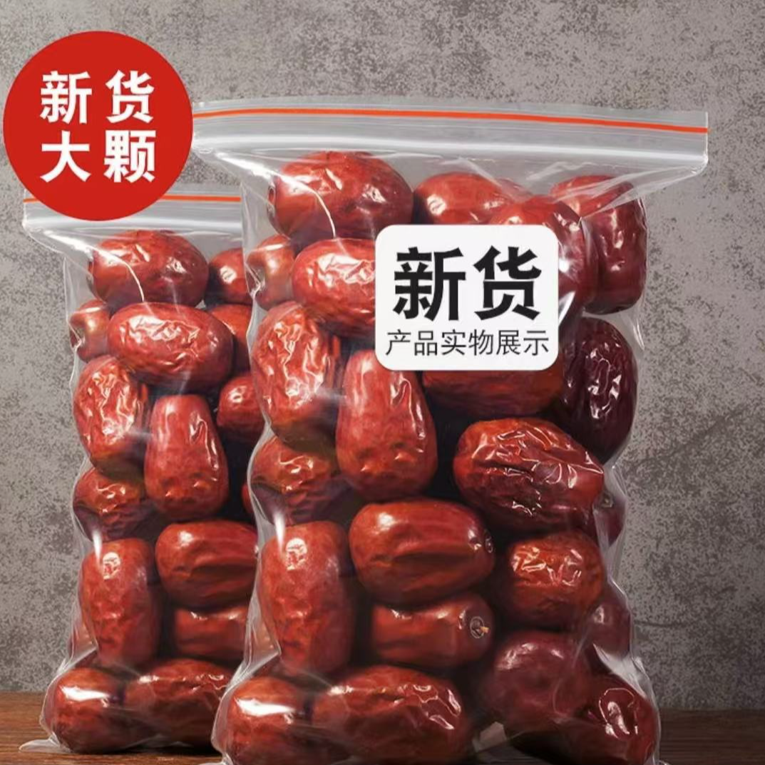 新疆和田红枣大个头肉厚核小和田肉枣肉多甘甜适合晚上充饥食品