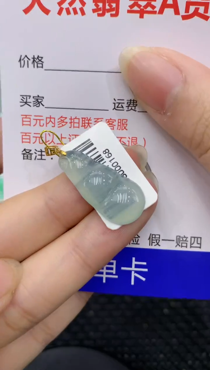【闪购商品】翡翠颈饰18K金镶嵌8888888888