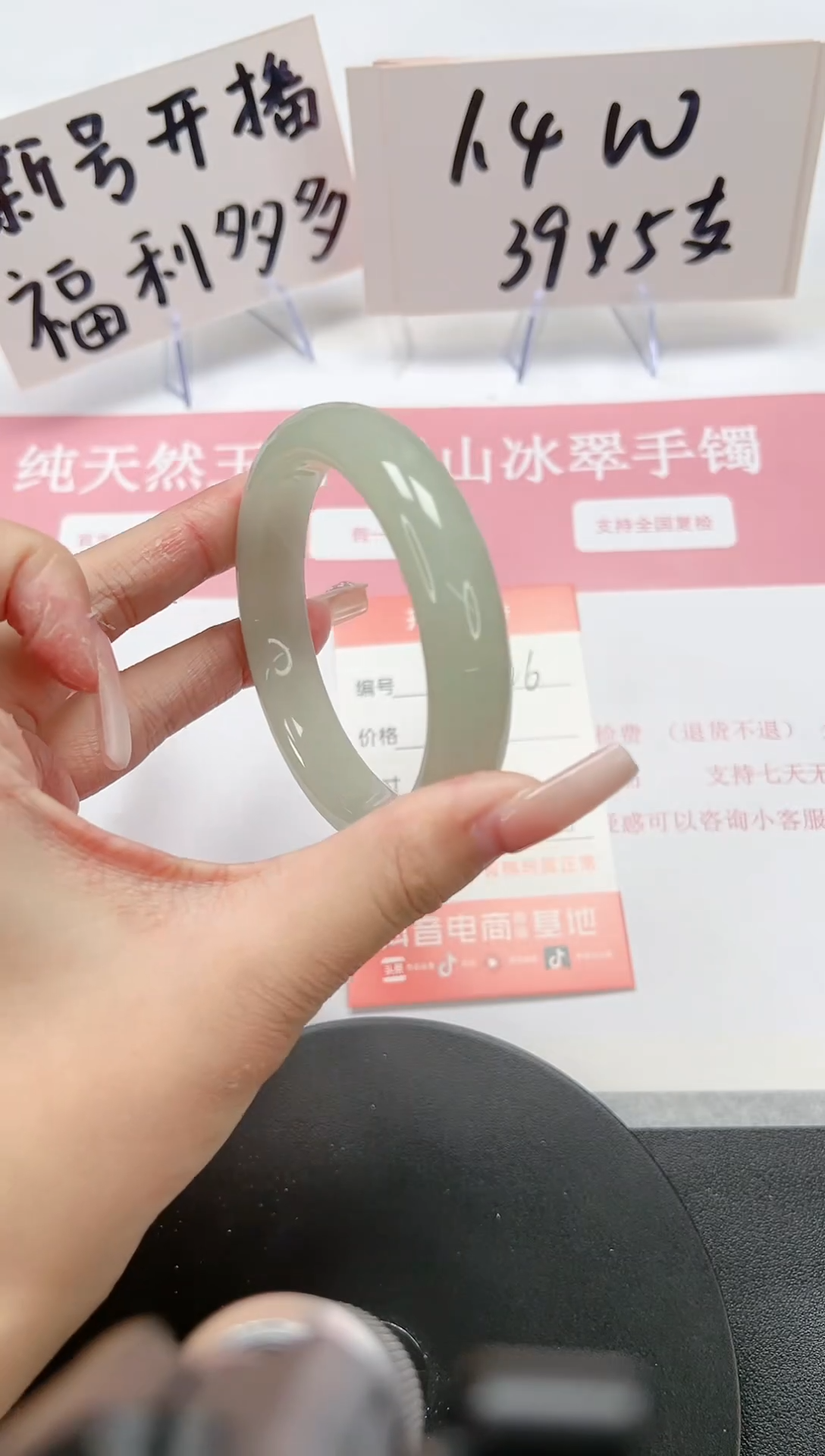 【闪购商品】石英质玉手镯未镶嵌A126-57.5