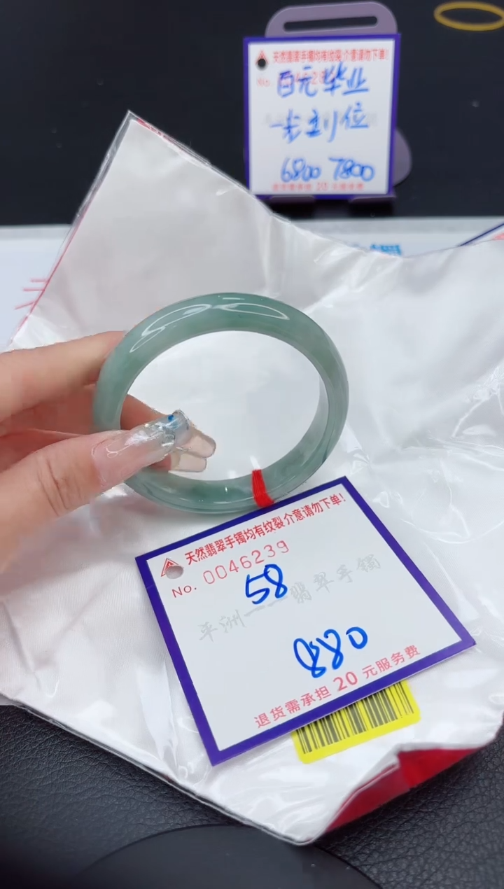 【闪购商品】翡翠手镯未镶嵌1111111111111