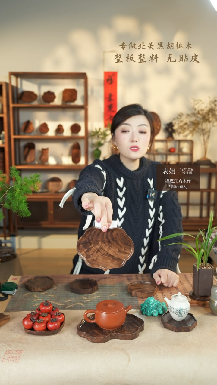 【闪购商品】北美黑胡桃木茶盘032