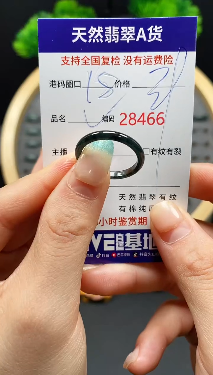 【闪购商品】翡翠戒指未镶嵌天然翡翠戒圈8466
